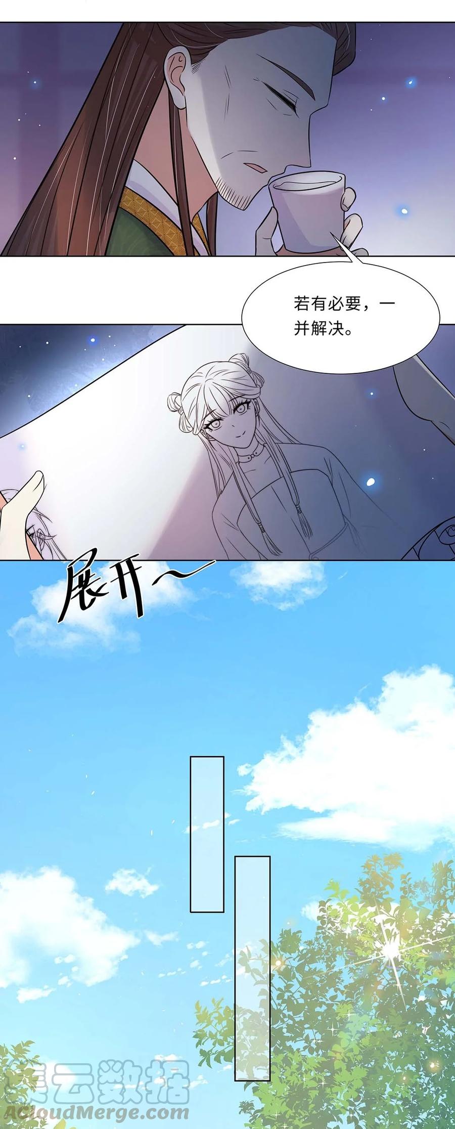 020第二十话小七争夺赛-黑化王爷超难哄-最梦动漫（第9张）