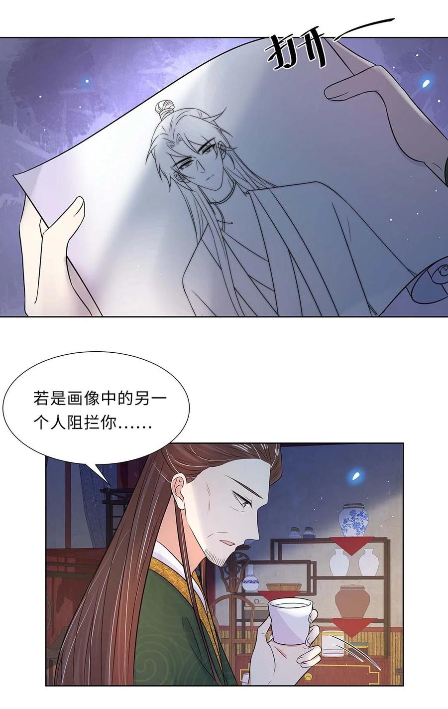 020第二十话小七争夺赛-黑化王爷超难哄-最梦动漫（第8张）