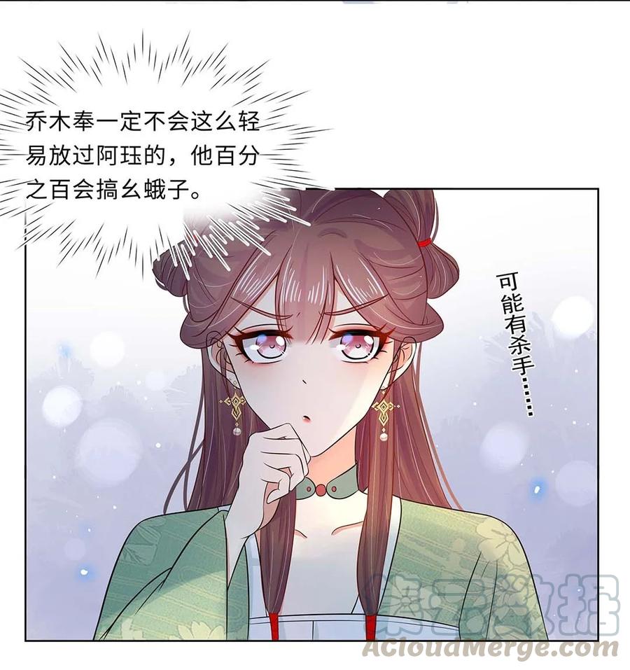020第二十话小七争夺赛-黑化王爷超难哄-最梦动漫（第11张）