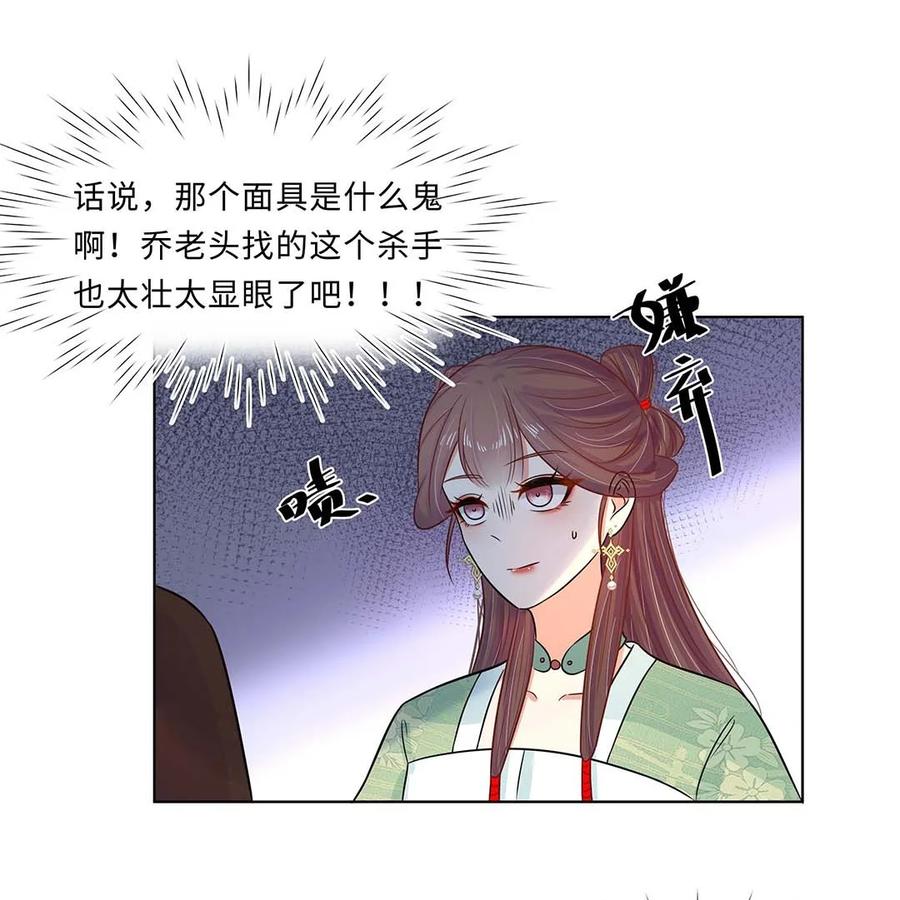 020第二十话小七争夺赛-黑化王爷超难哄-最梦动漫（第20张）