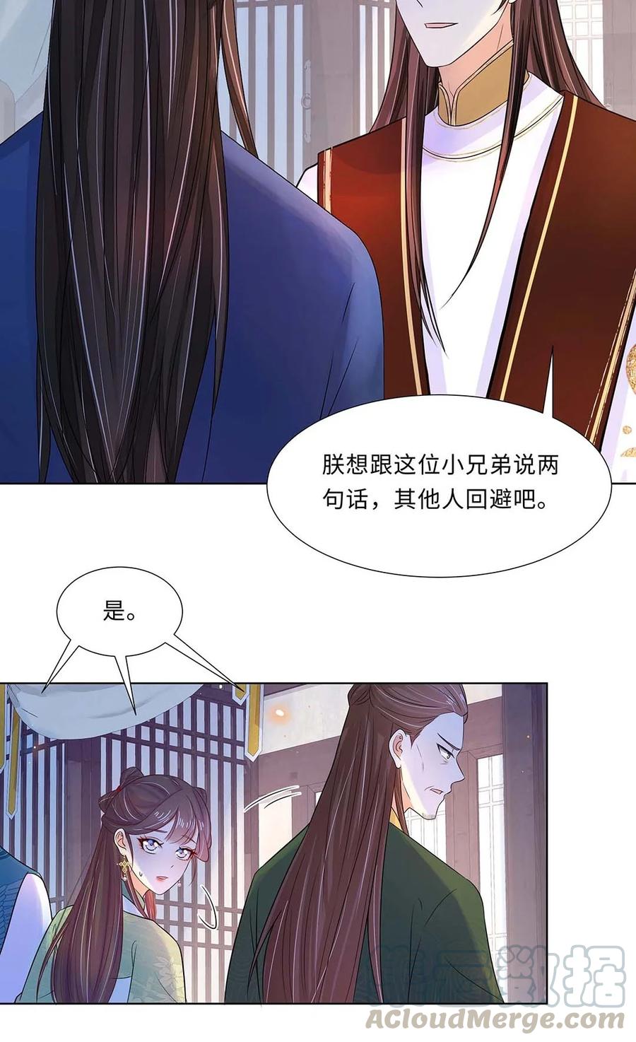 021第二十一话流落民间的六皇子-黑化王爷超难哄-最梦动漫（第22张）