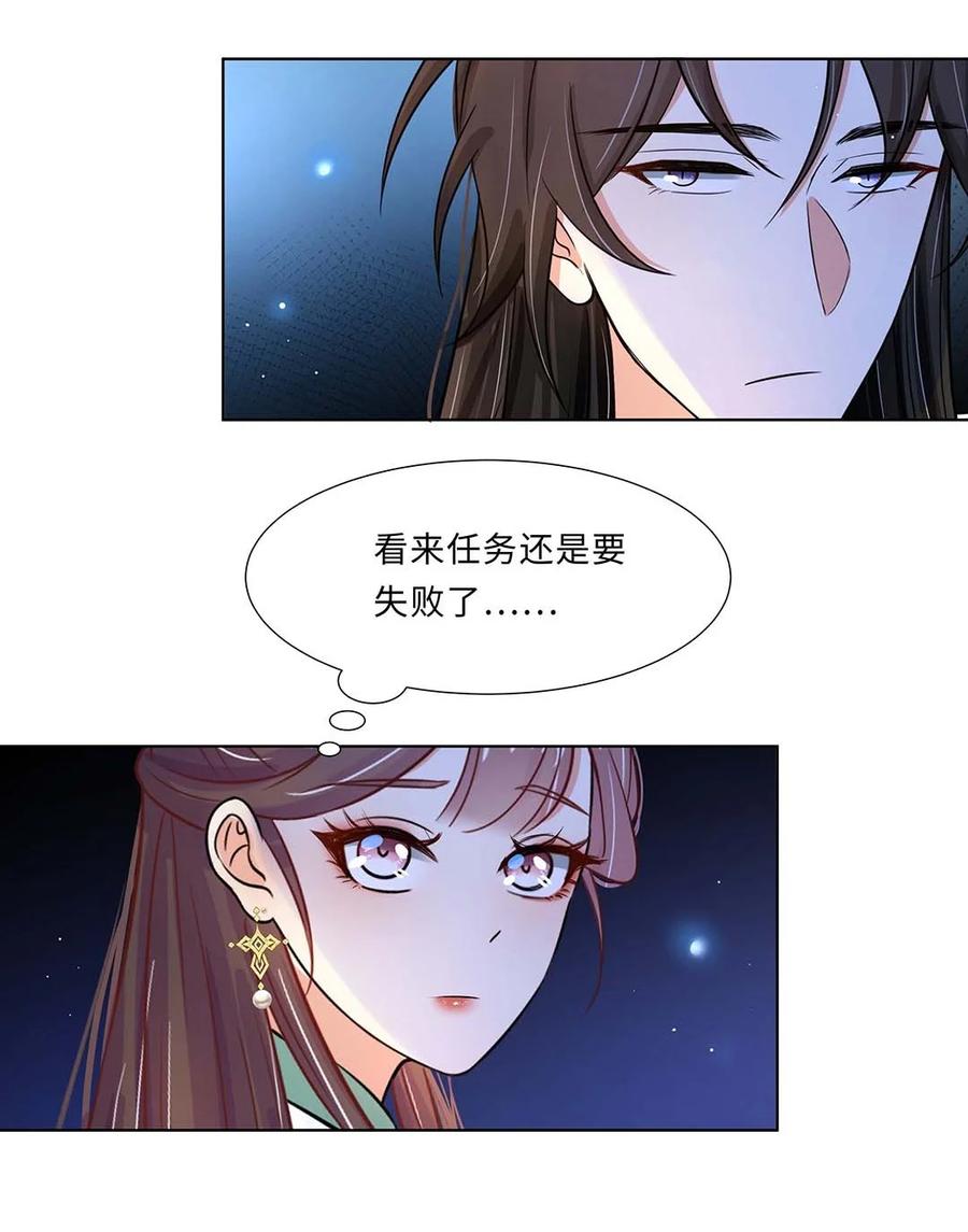 021第二十一话流落民间的六皇子-黑化王爷超难哄-最梦动漫（第23张）