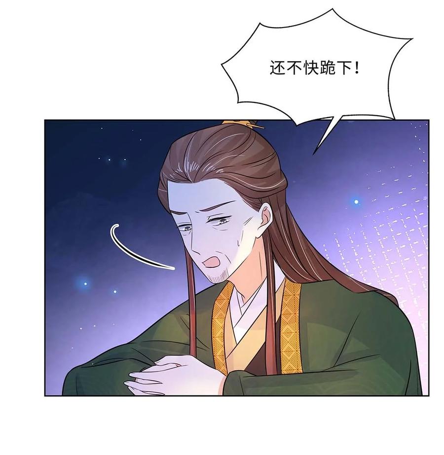 021第二十一话流落民间的六皇子-黑化王爷超难哄-最梦动漫（第18张）