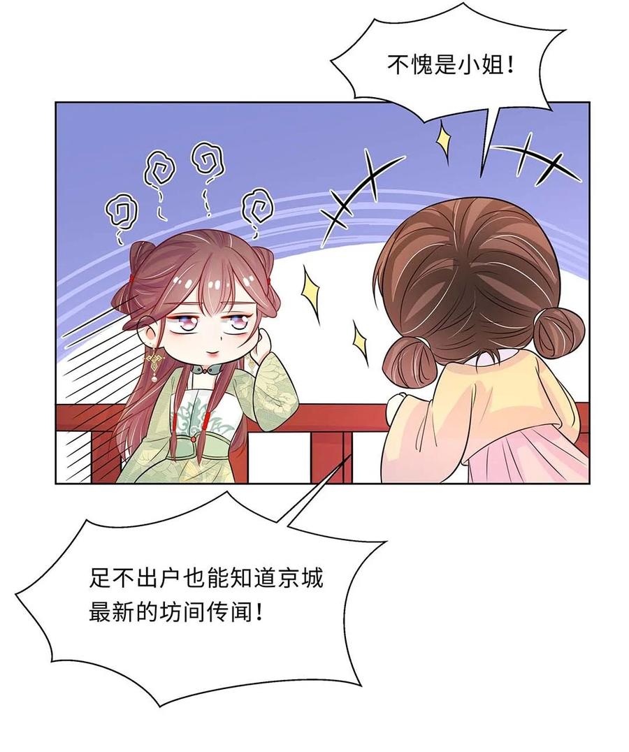 021第二十一话流落民间的六皇子-黑化王爷超难哄-最梦动漫（第30张）