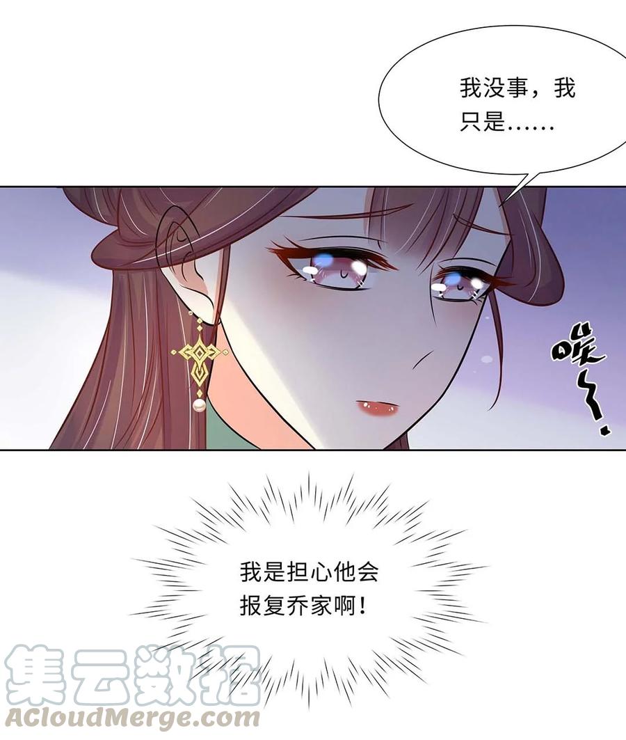 021第二十一话流落民间的六皇子-黑化王爷超难哄-最梦动漫（第37张）