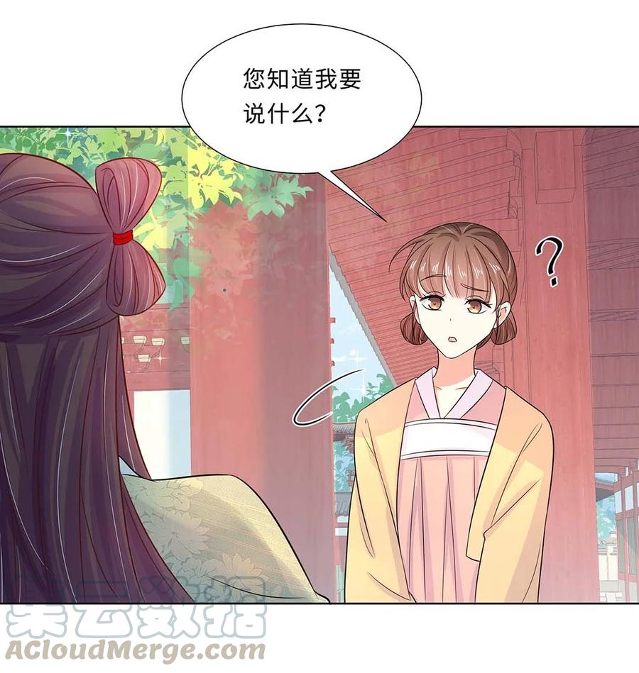 021第二十一话流落民间的六皇子-黑化王爷超难哄-最梦动漫（第28张）