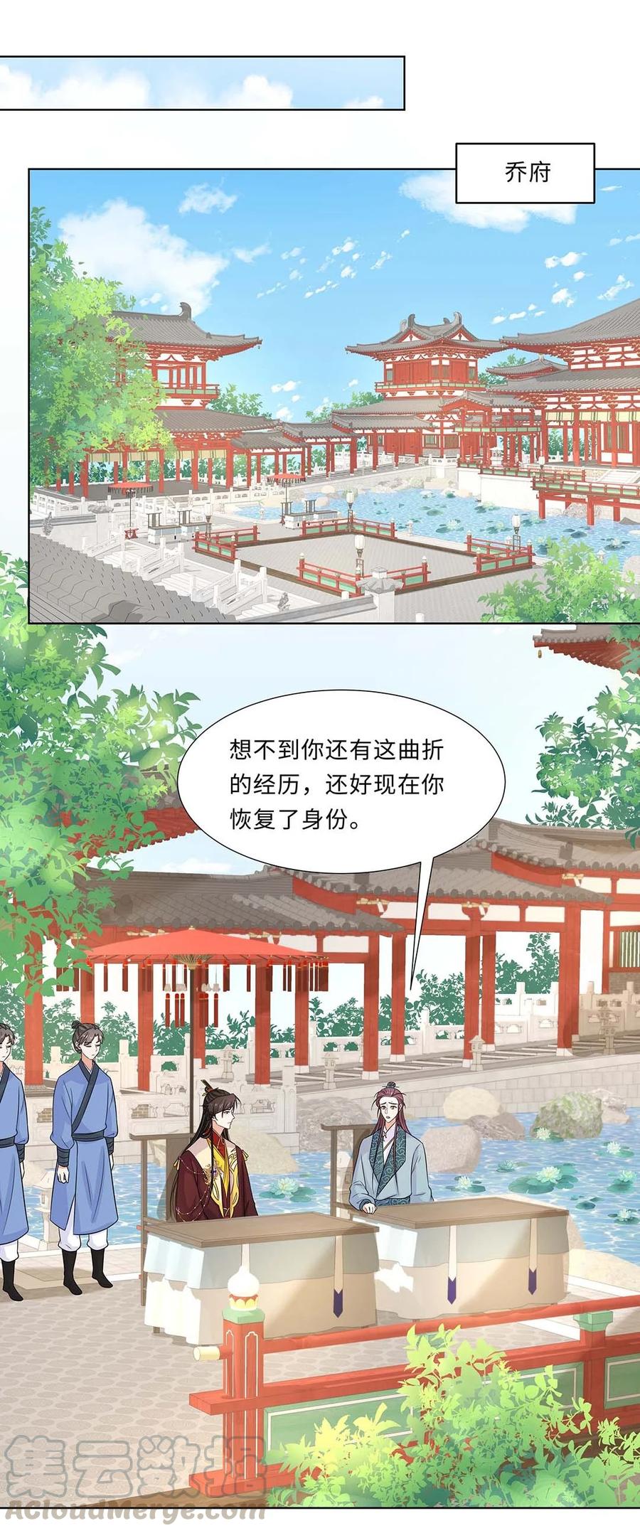 022第二十二话报复宣言？-黑化王爷超难哄-最梦动漫（第13张）