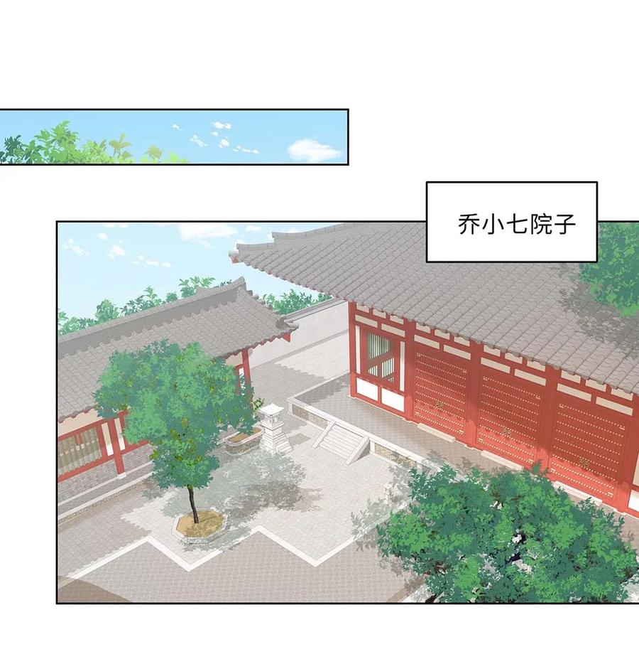 022第二十二话报复宣言？-黑化王爷超难哄-最梦动漫（第3张）