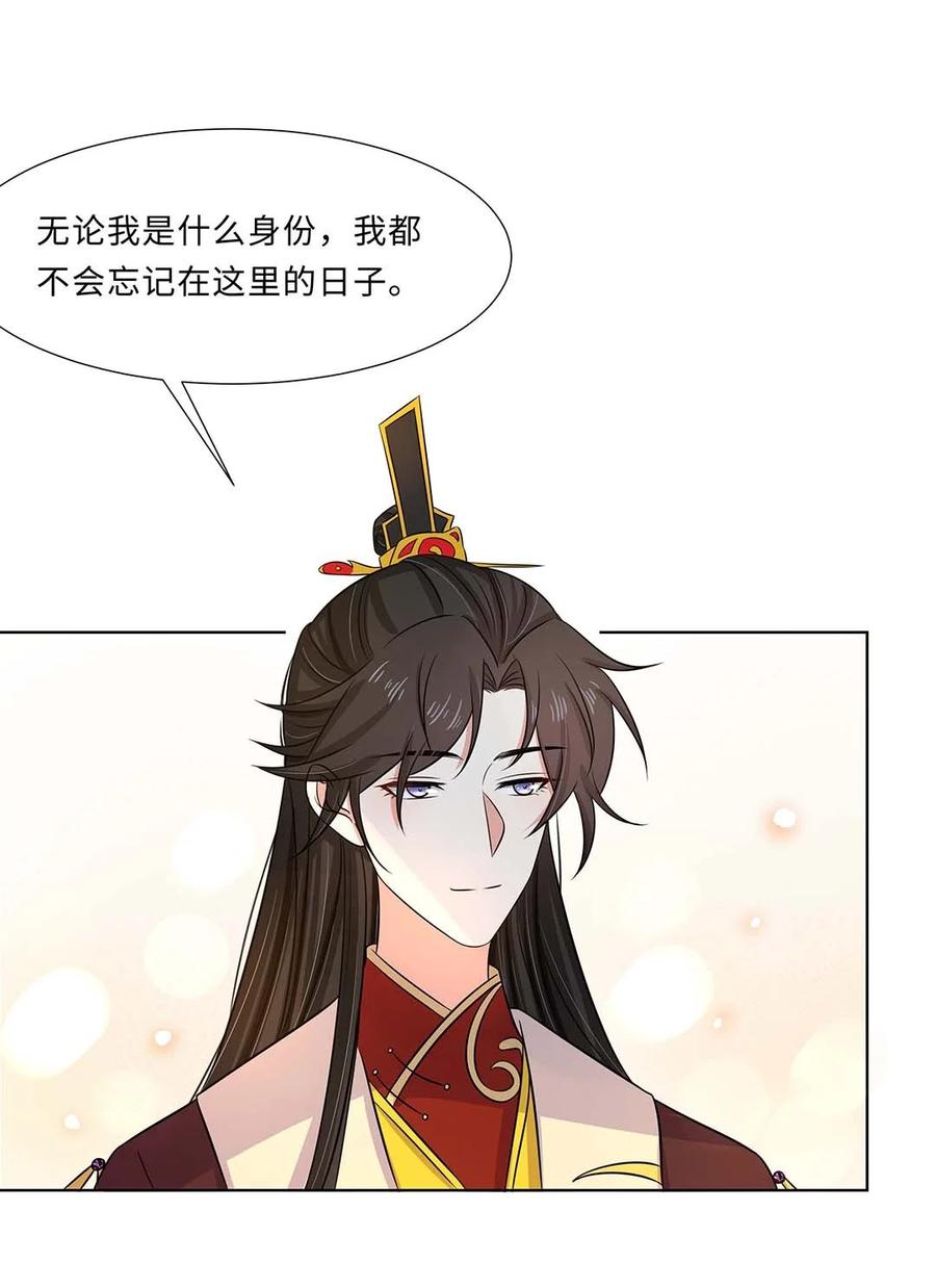 022第二十二话报复宣言？-黑化王爷超难哄-最梦动漫（第14张）