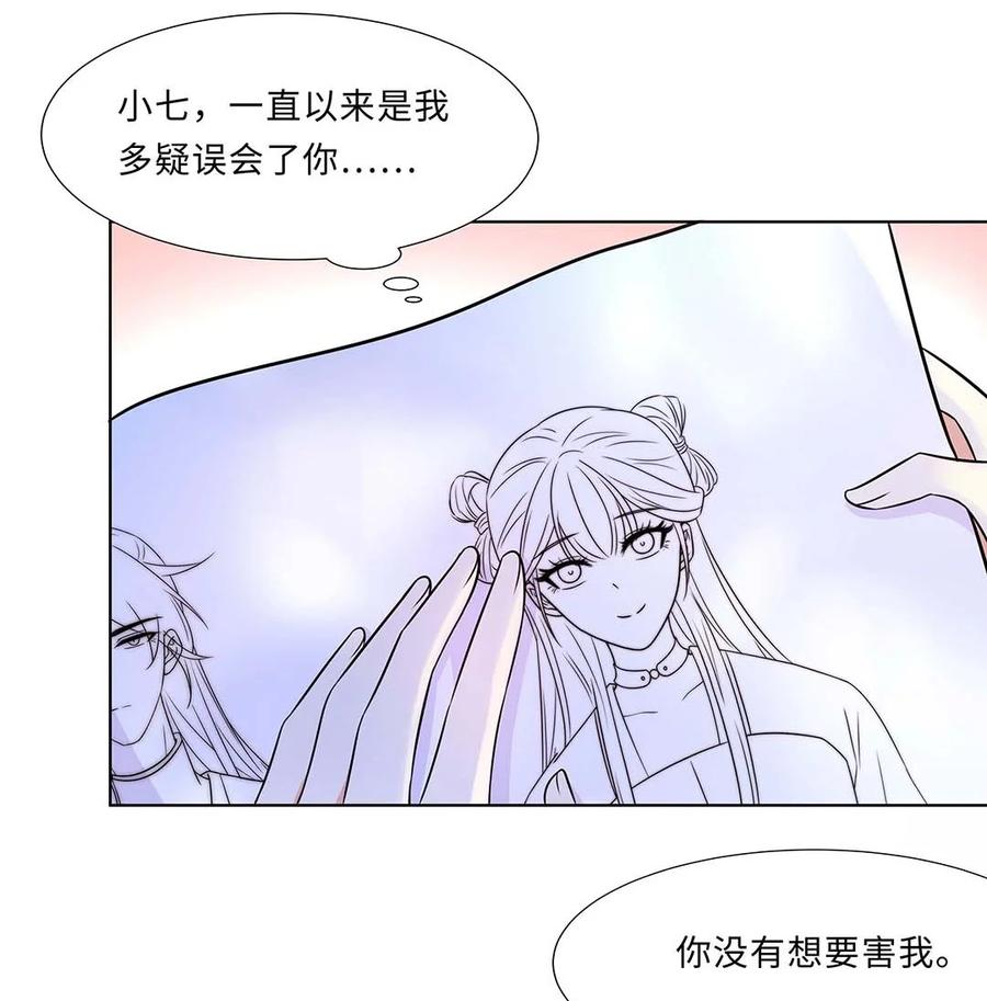 022第二十二话报复宣言？-黑化王爷超难哄-最梦动漫（第11张）