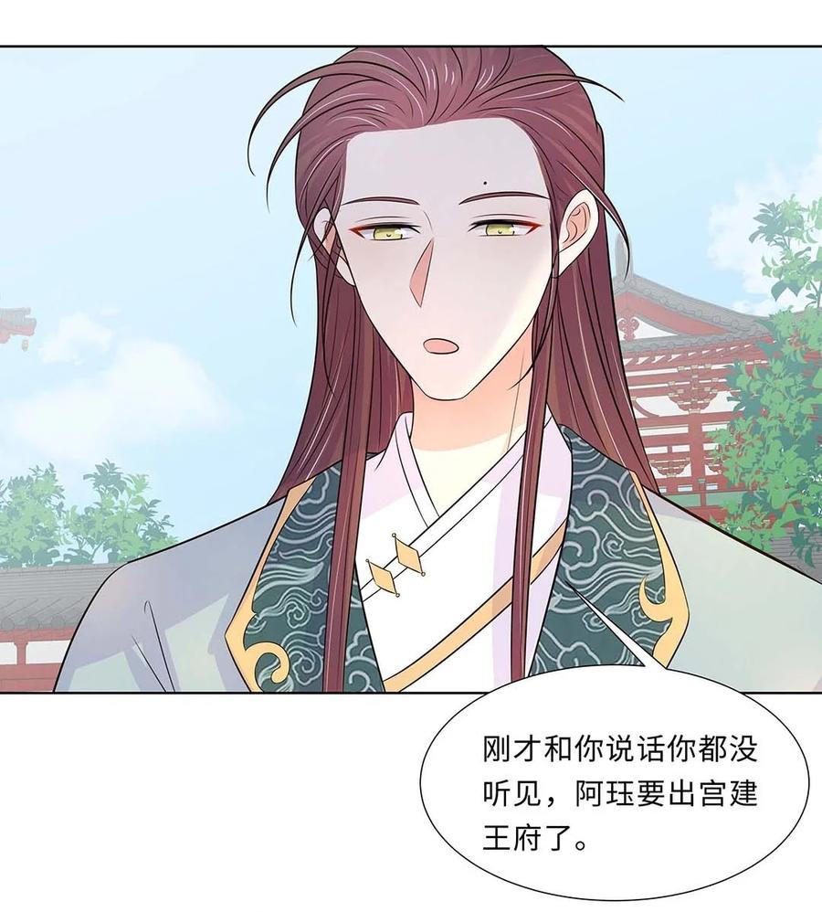 023第二十三话冤有头债有主-黑化王爷超难哄-最梦动漫（第11张）