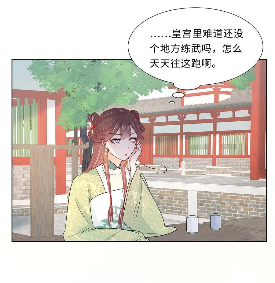 023第二十三话冤有头债有主-黑化王爷超难哄-最梦动漫（第5张）