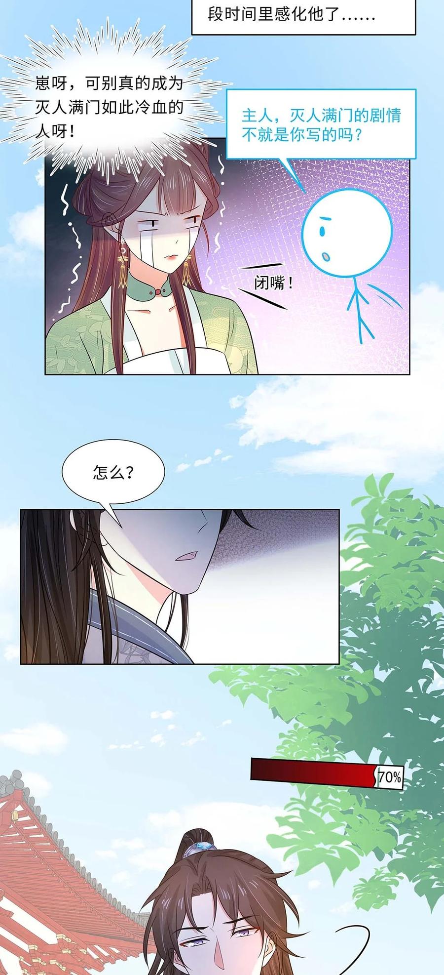023第二十三话冤有头债有主-黑化王爷超难哄-最梦动漫（第18张）