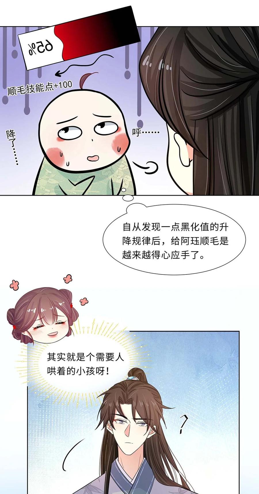 023第二十三话冤有头债有主-黑化王爷超难哄-最梦动漫（第20张）