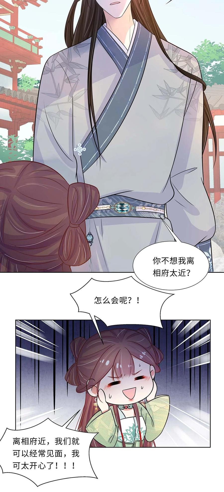023第二十三话冤有头债有主-黑化王爷超难哄-最梦动漫（第19张）