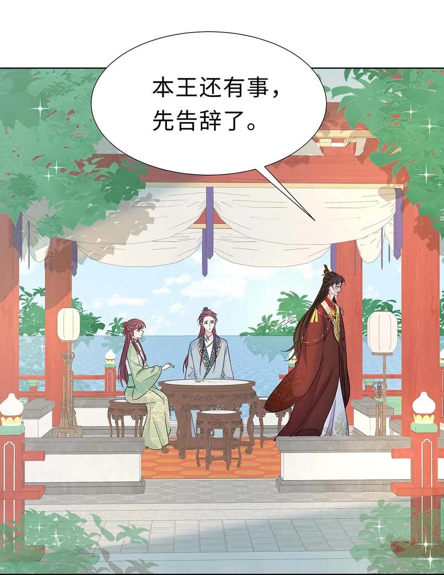 024第二十四话满门抄斩-黑化王爷超难哄-最梦动漫（第11张）