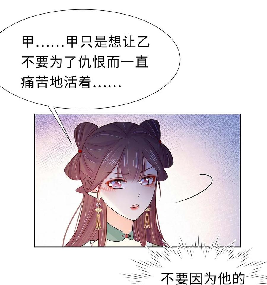 024第二十四话满门抄斩-黑化王爷超难哄-最梦动漫（第4张）