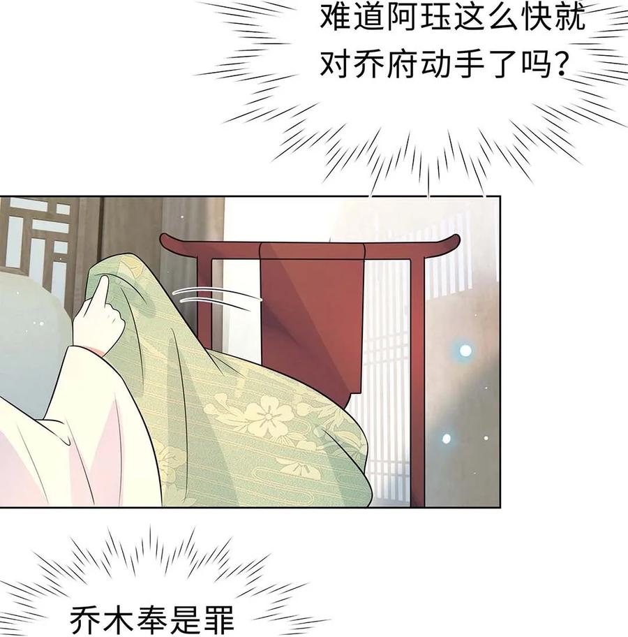 024第二十四话满门抄斩-黑化王爷超难哄-最梦动漫（第19张）