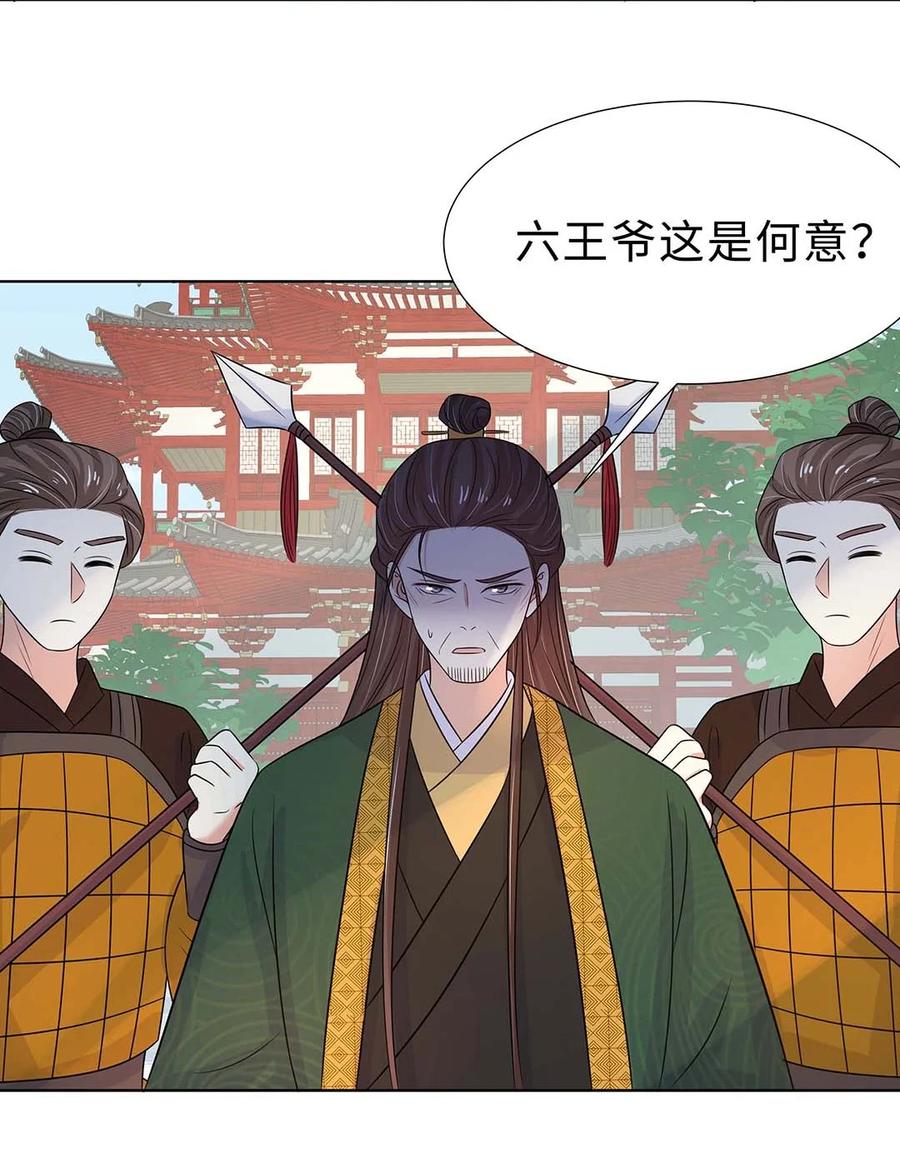 024第二十四话满门抄斩-黑化王爷超难哄-最梦动漫（第24张）