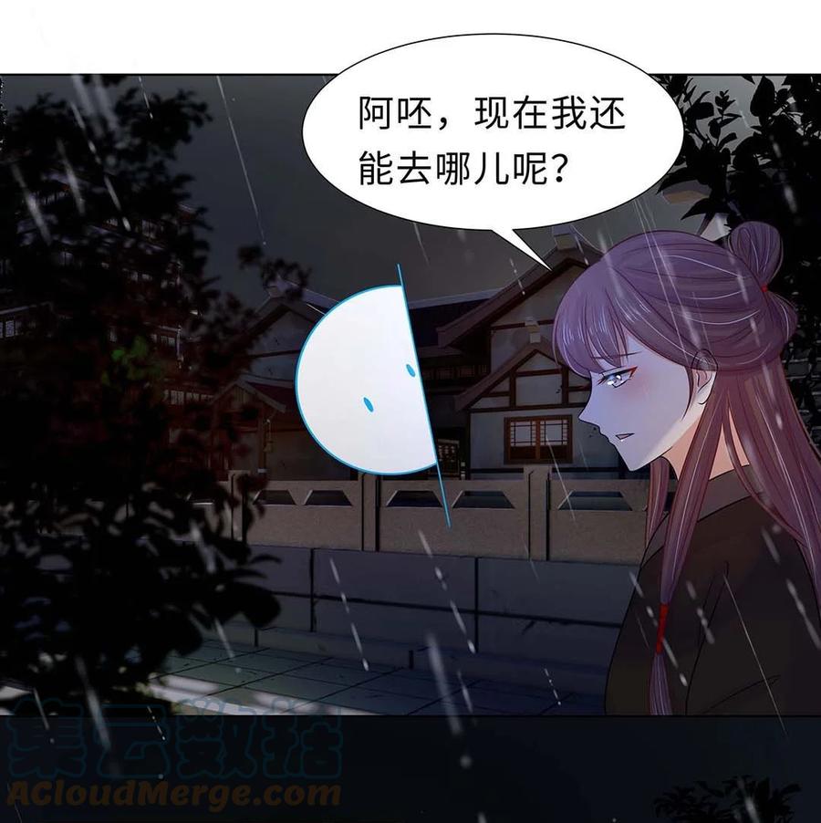 025第二十五话北宫南星-黑化王爷超难哄-最梦动漫（第10张）