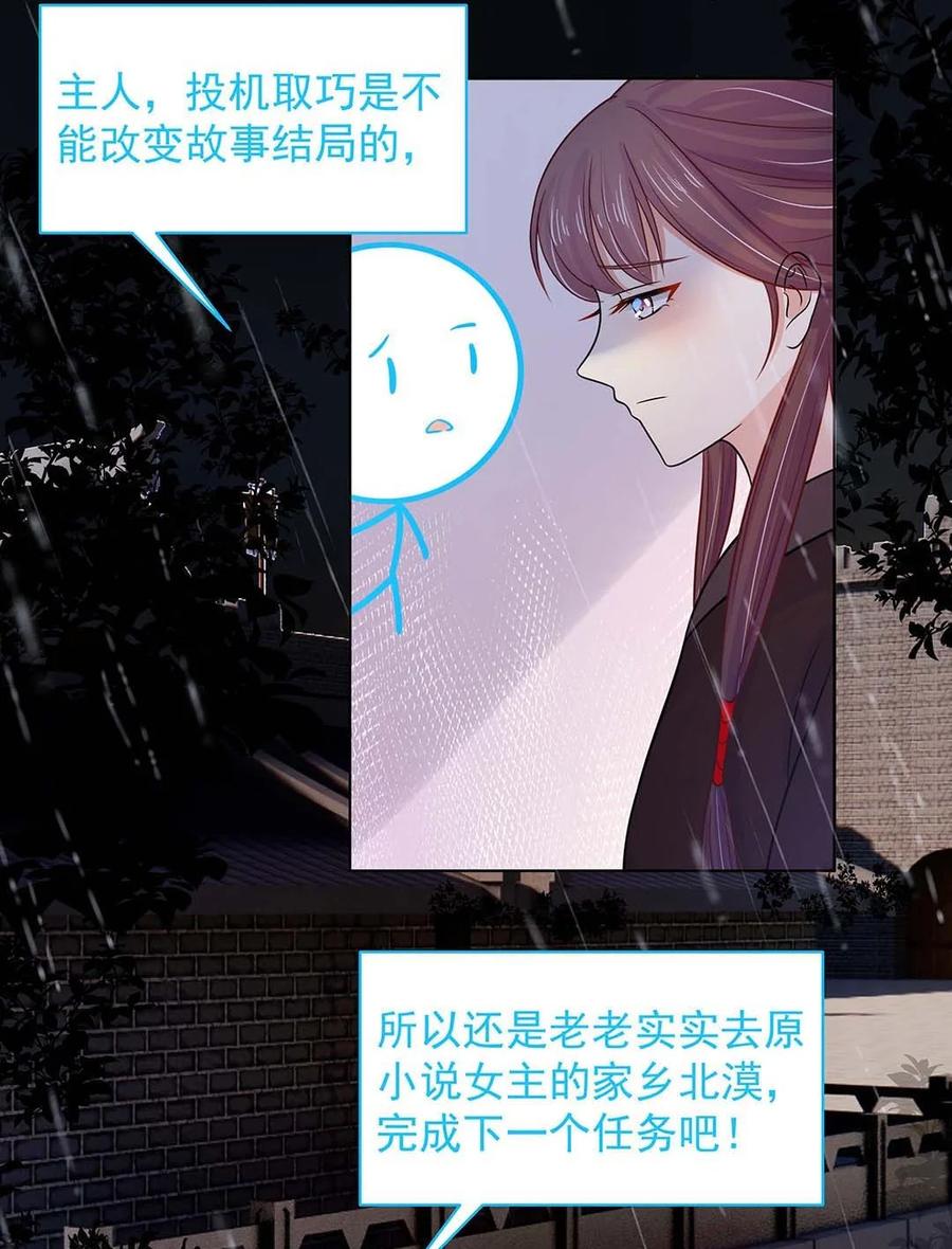025第二十五话北宫南星-黑化王爷超难哄-最梦动漫（第11张）