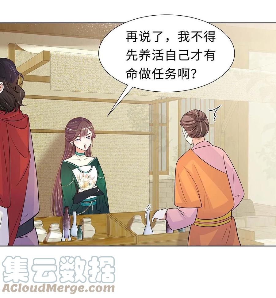 025第二十五话北宫南星-黑化王爷超难哄-最梦动漫（第16张）