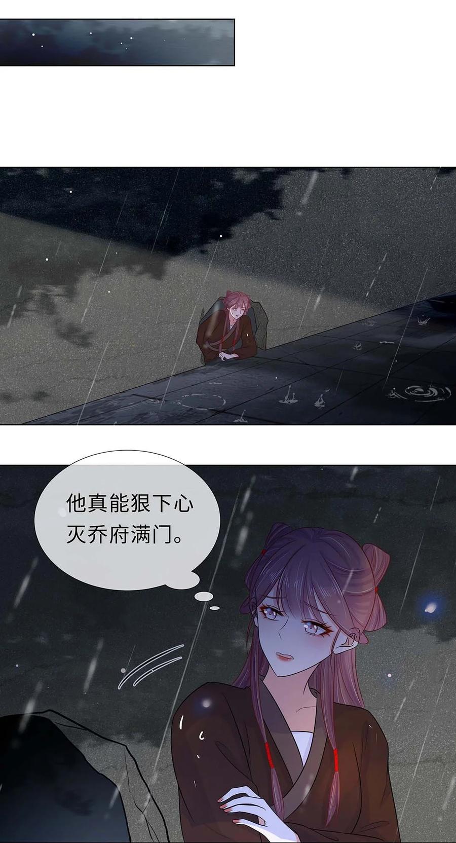 025第二十五话北宫南星-黑化王爷超难哄-最梦动漫（第5张）