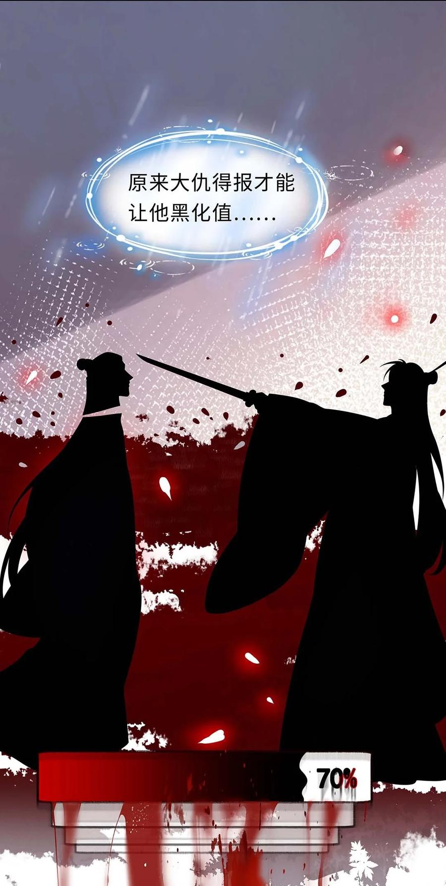 025第二十五话北宫南星-黑化王爷超难哄-最梦动漫（第6张）