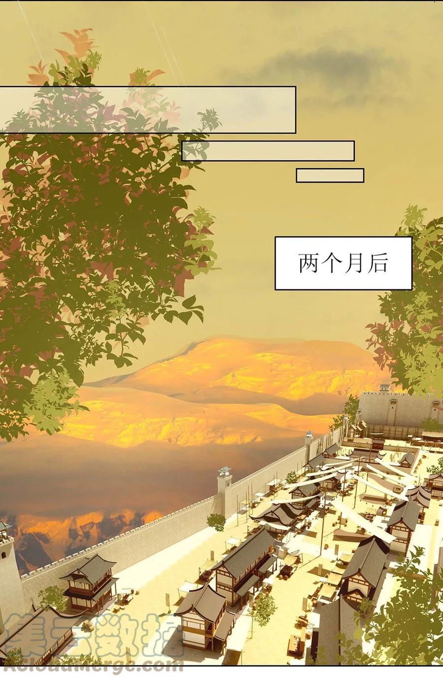025第二十五话北宫南星-黑化王爷超难哄-最梦动漫（第13张）