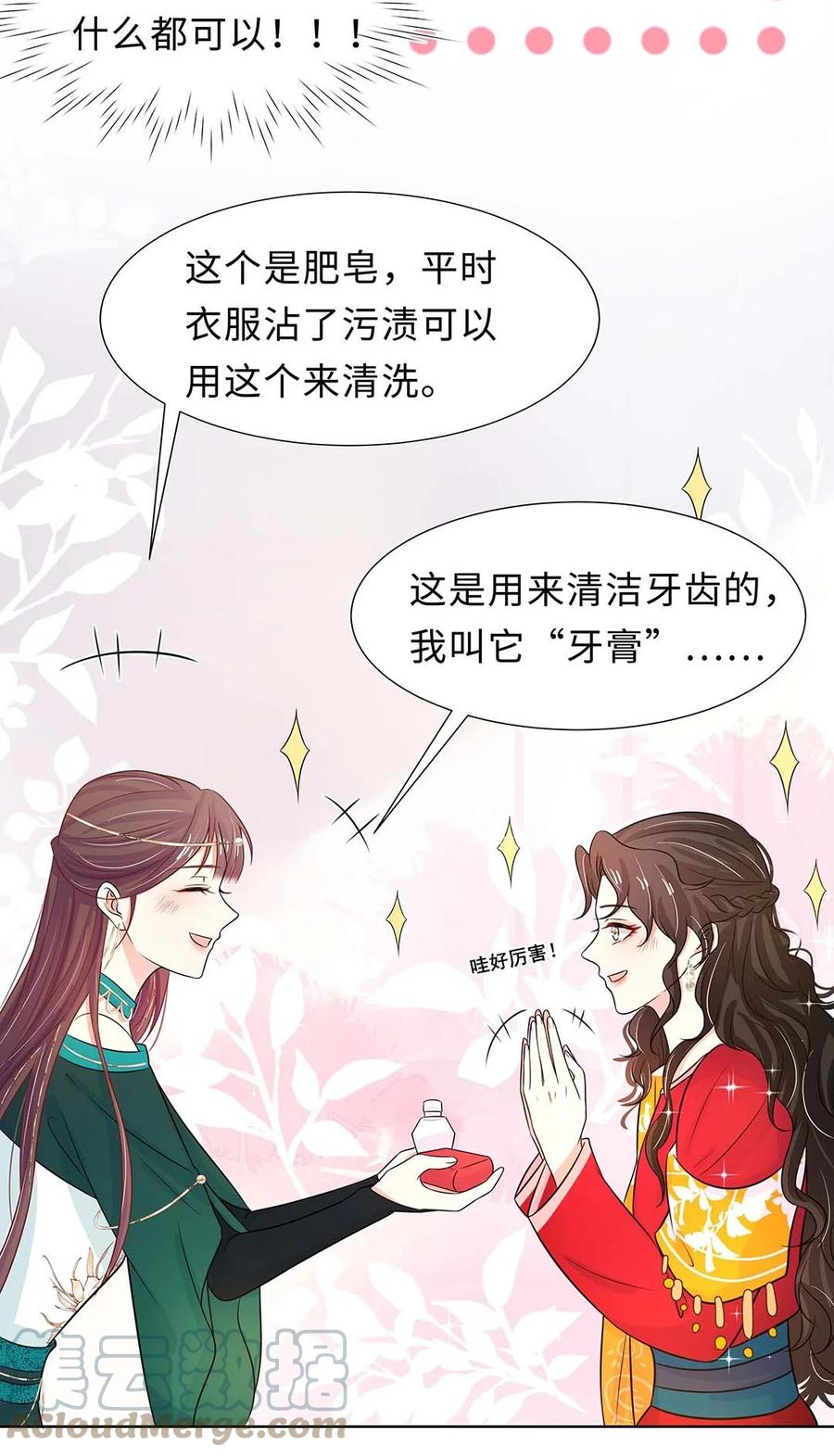 026第二十六话我的女鹅-黑化王爷超难哄-最梦动漫（第7张）