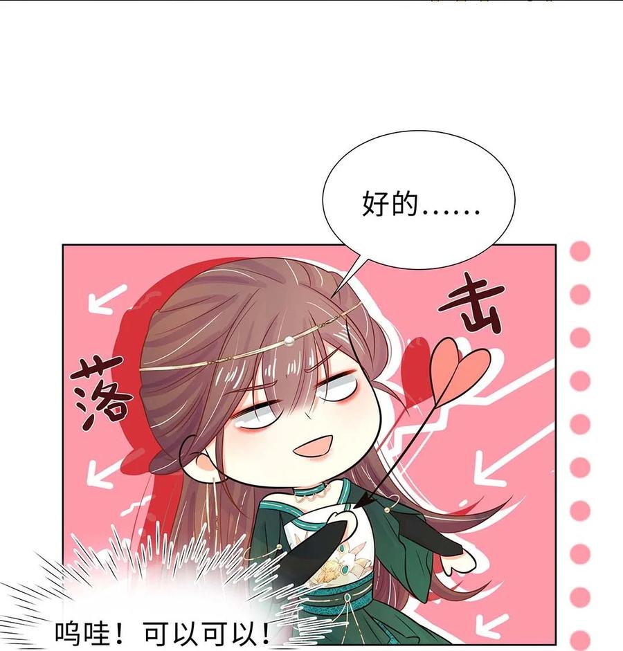 026第二十六话我的女鹅-黑化王爷超难哄-最梦动漫（第6张）