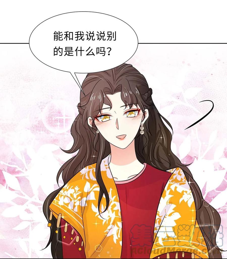 026第二十六话我的女鹅-黑化王爷超难哄-最梦动漫（第5张）