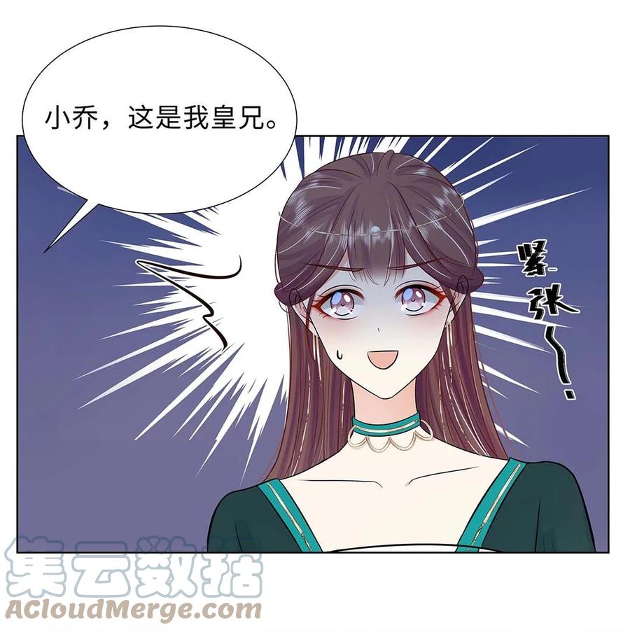 027第二十七话北宫烨-黑化王爷超难哄-最梦动漫（第13张）