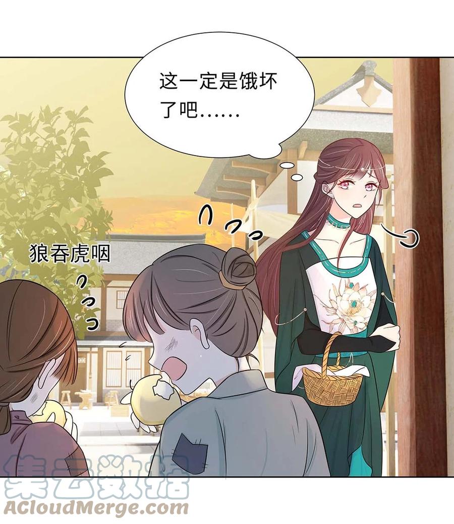 027第二十七话北宫烨-黑化王爷超难哄-最梦动漫（第27张）