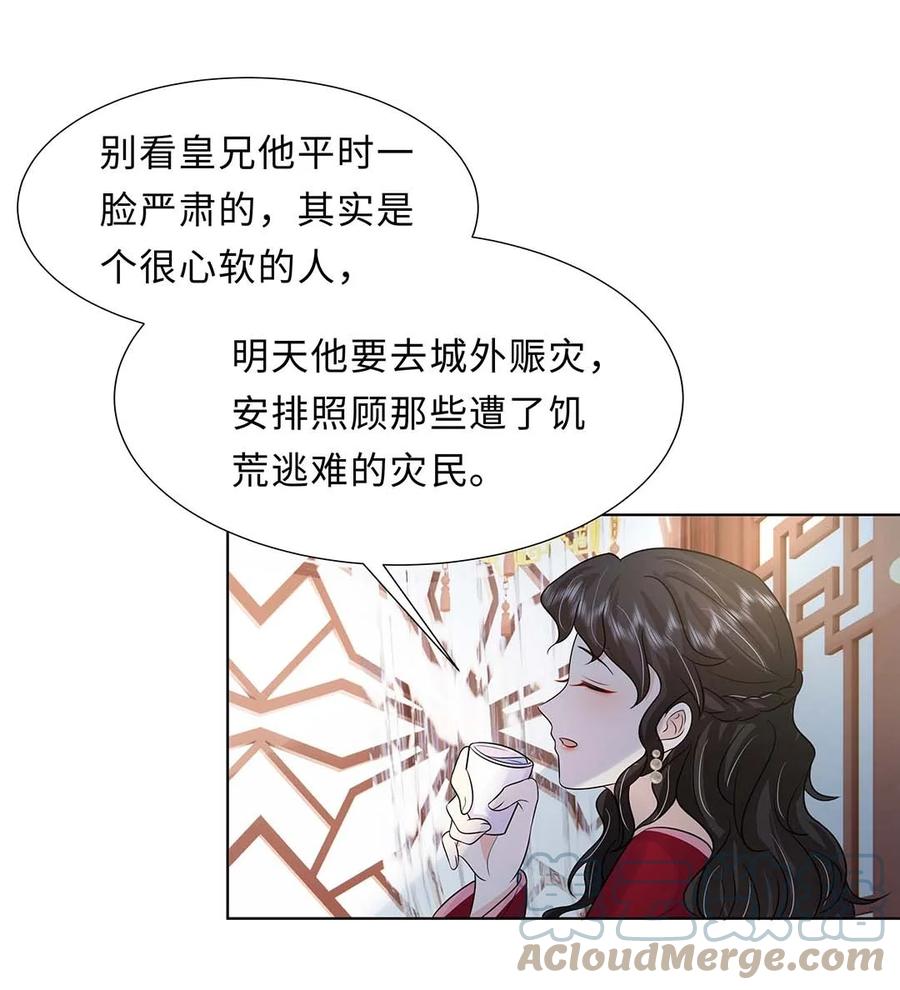 027第二十七话北宫烨-黑化王爷超难哄-最梦动漫（第39张）