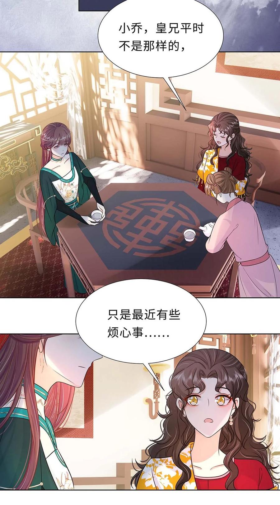 027第二十七话北宫烨-黑化王爷超难哄-最梦动漫（第36张）