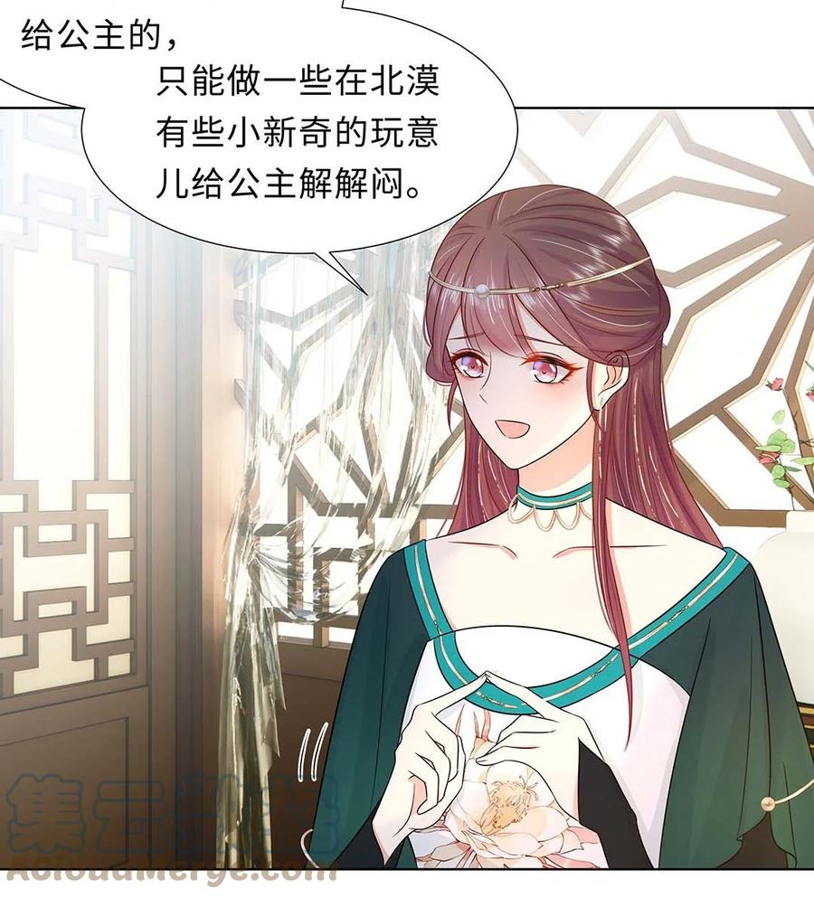 027第二十七话北宫烨-黑化王爷超难哄-最梦动漫（第5张）