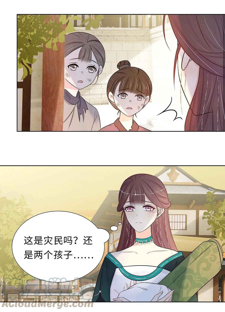 027第二十七话北宫烨-黑化王爷超难哄-最梦动漫（第25张）
