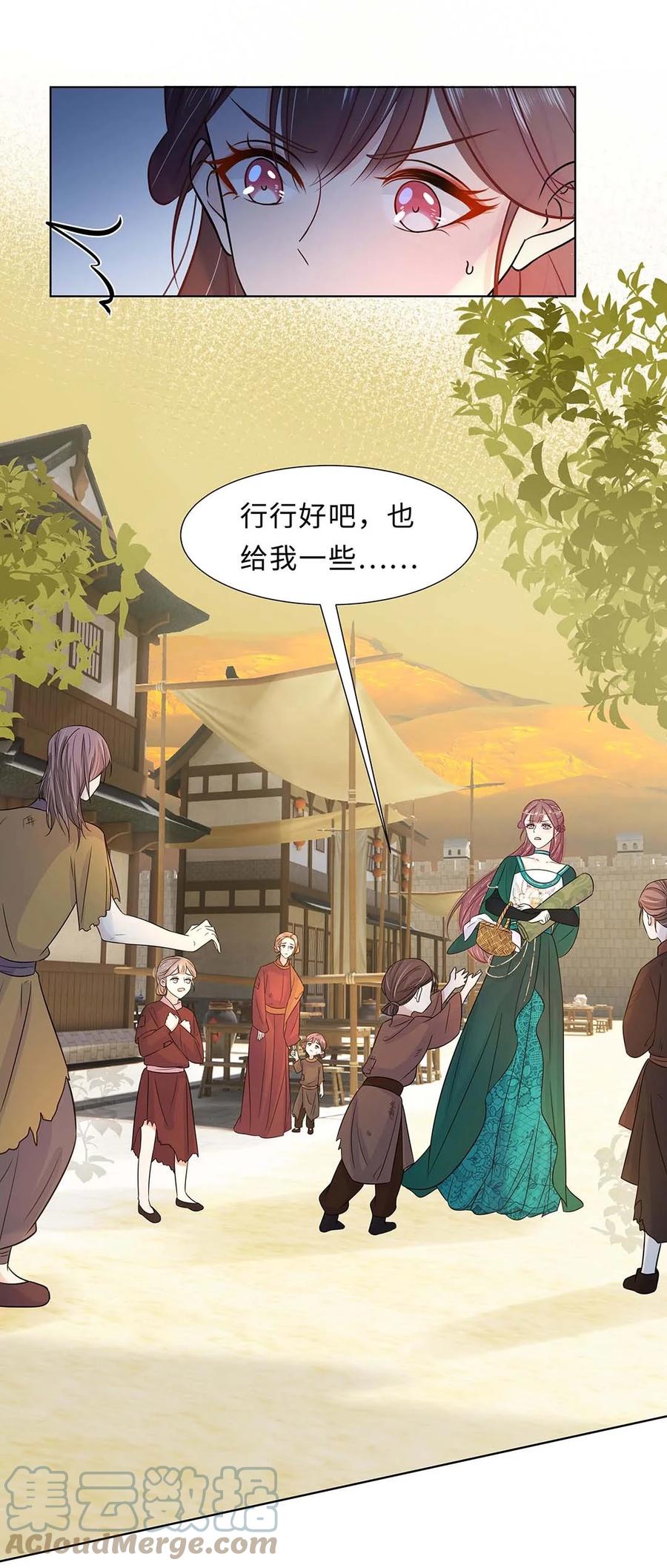 027第二十七话北宫烨-黑化王爷超难哄-最梦动漫（第29张）