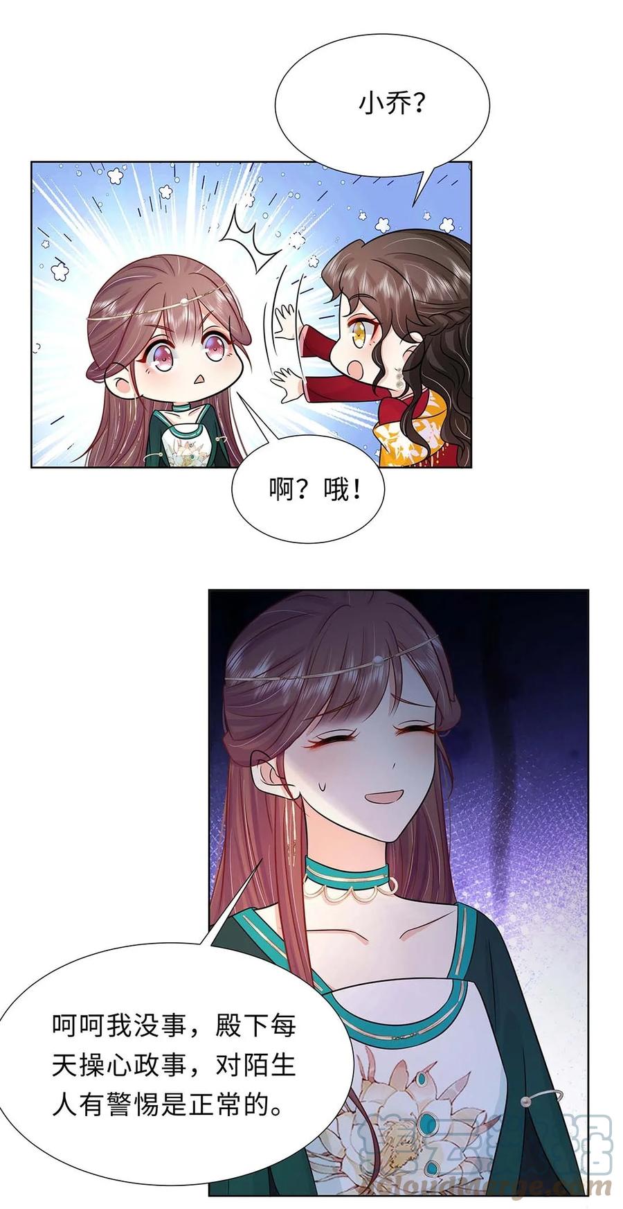 027第二十七话北宫烨-黑化王爷超难哄-最梦动漫（第37张）