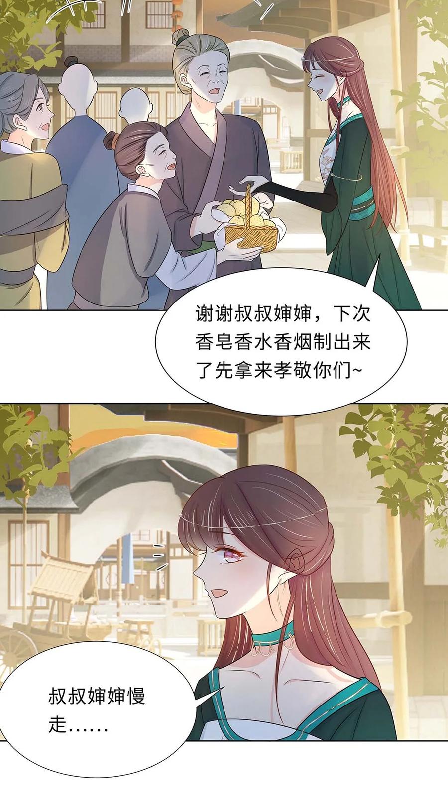 027第二十七话北宫烨-黑化王爷超难哄-最梦动漫（第24张）