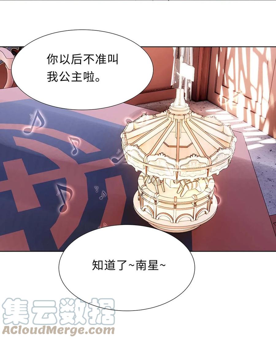 027第二十七话北宫烨-黑化王爷超难哄-最梦动漫（第9张）