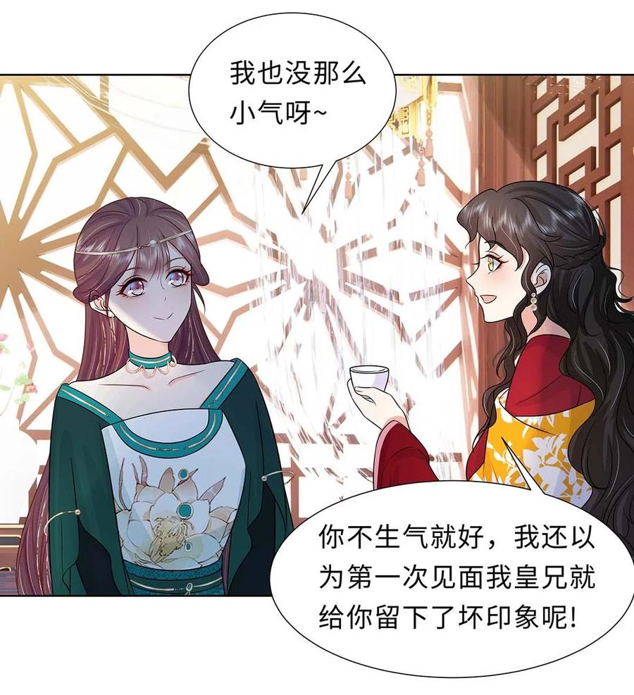 027第二十七话北宫烨-黑化王爷超难哄-最梦动漫（第38张）