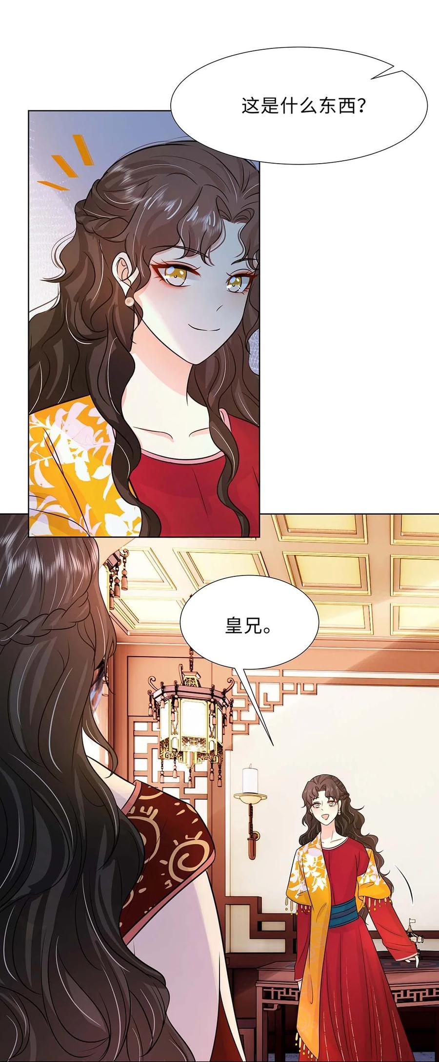 027第二十七话北宫烨-黑化王爷超难哄-最梦动漫（第10张）