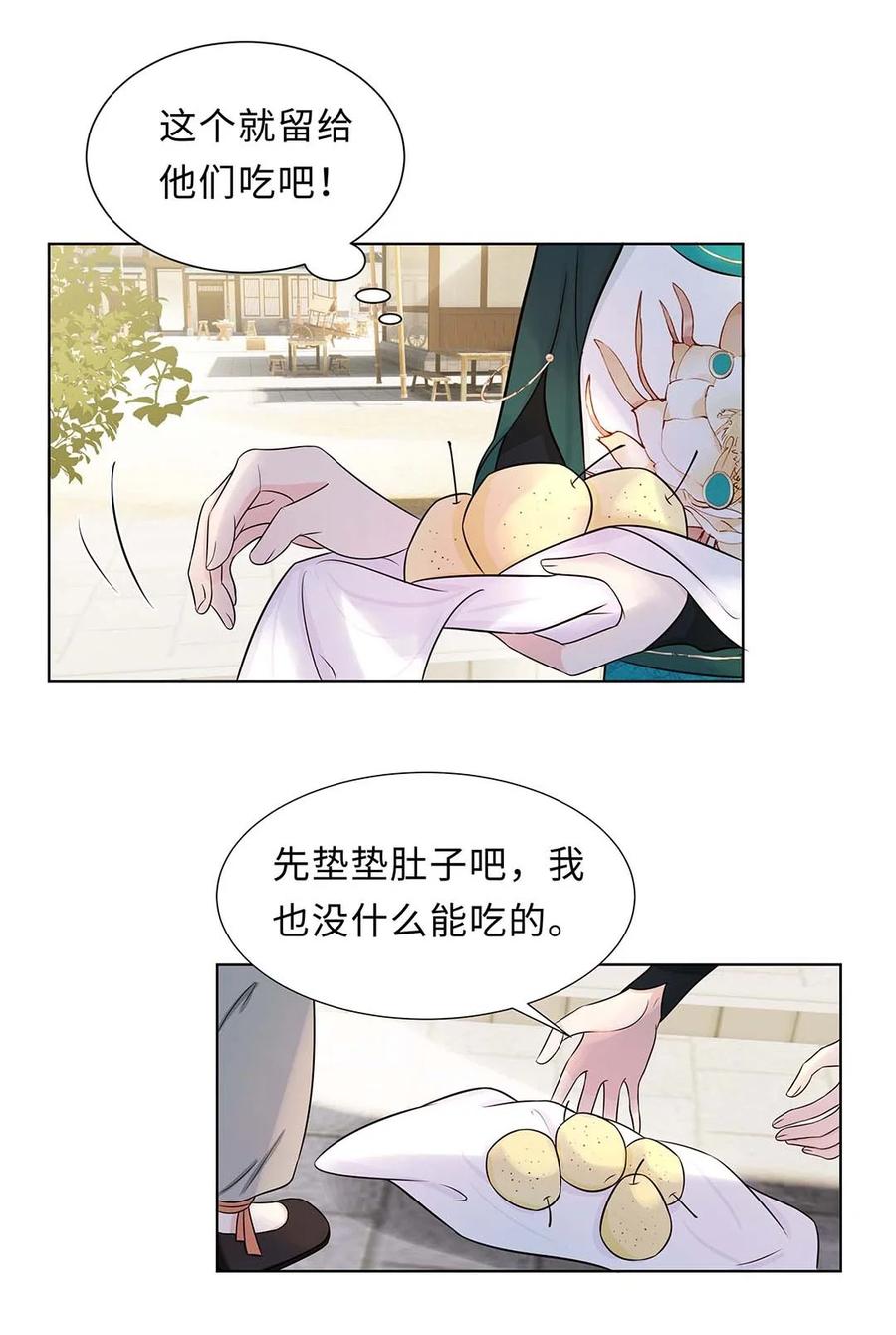 027第二十七话北宫烨-黑化王爷超难哄-最梦动漫（第26张）