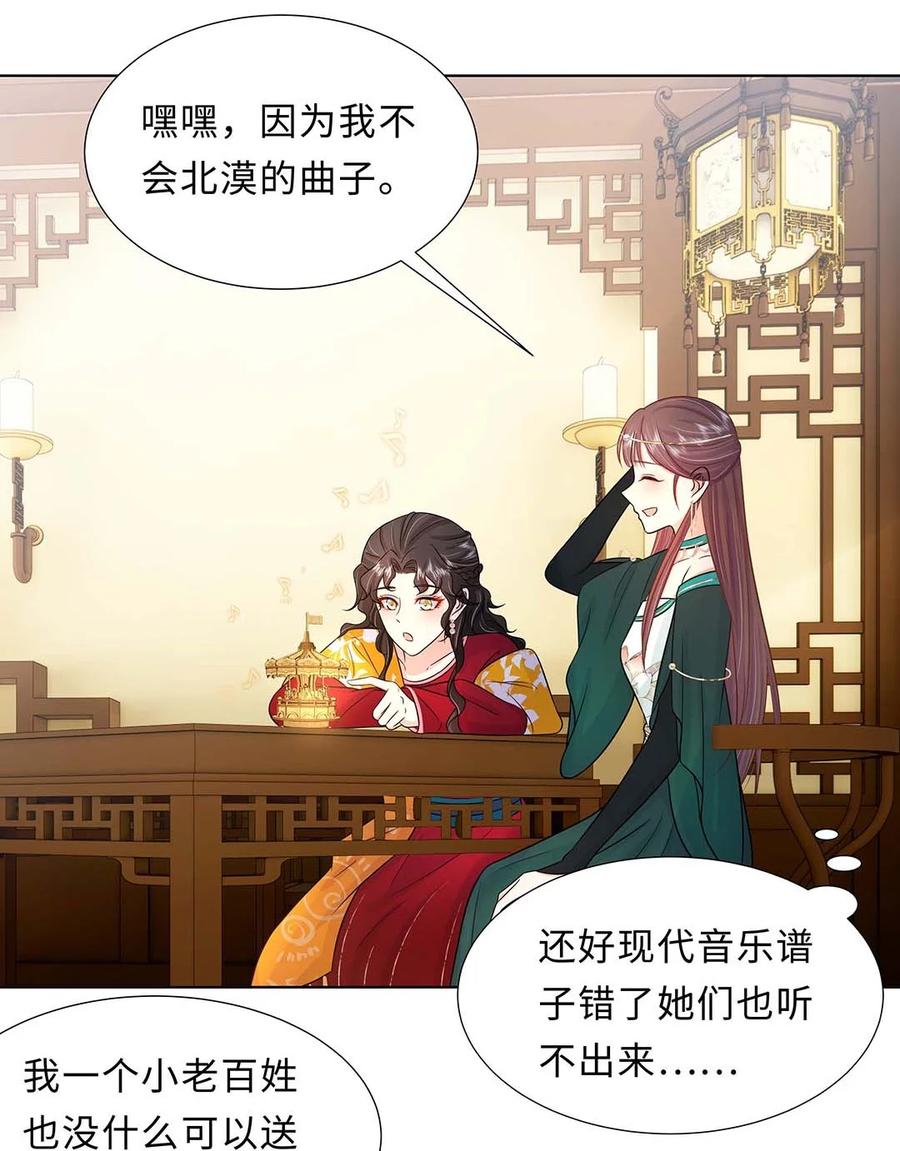 027第二十七话北宫烨-黑化王爷超难哄-最梦动漫（第4张）