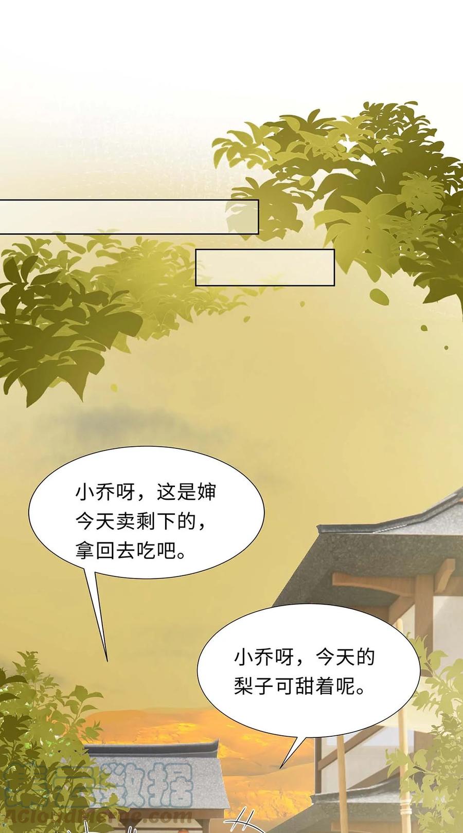 027第二十七话北宫烨-黑化王爷超难哄-最梦动漫（第23张）