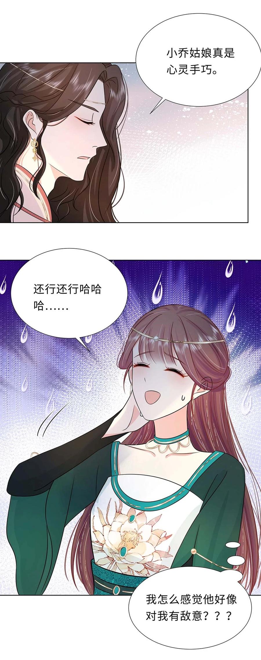 027第二十七话北宫烨-黑化王爷超难哄-最梦动漫（第16张）
