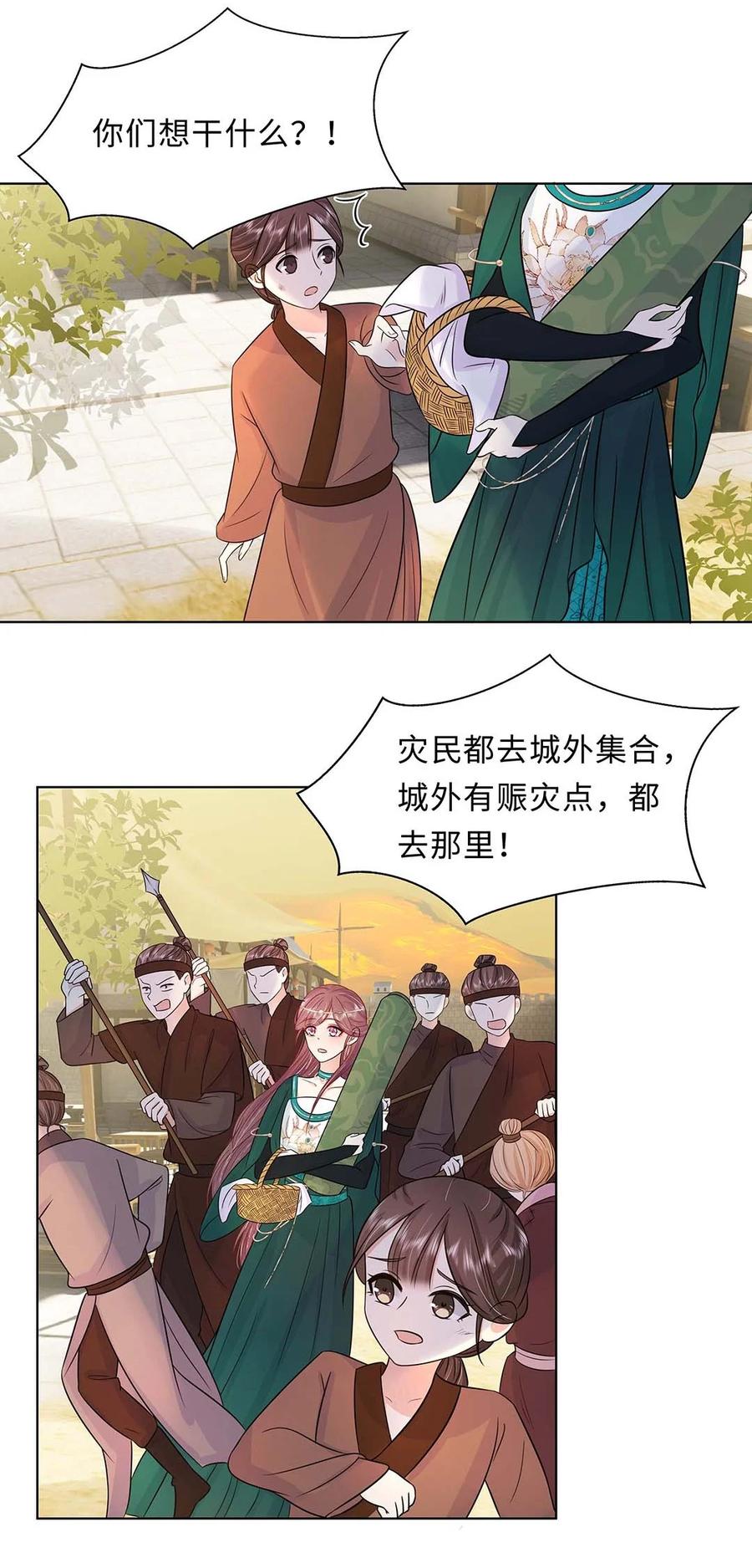 027第二十七话北宫烨-黑化王爷超难哄-最梦动漫（第30张）
