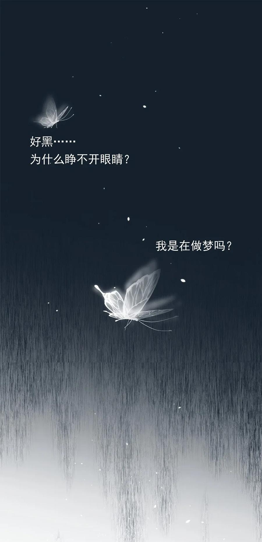 001第一话穿成恶毒女配？-黑化王爷超难哄-最梦动漫（第3张）
